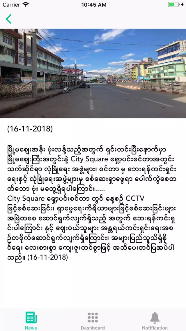 Koe Koe Tech MyoTaw app Screenshots