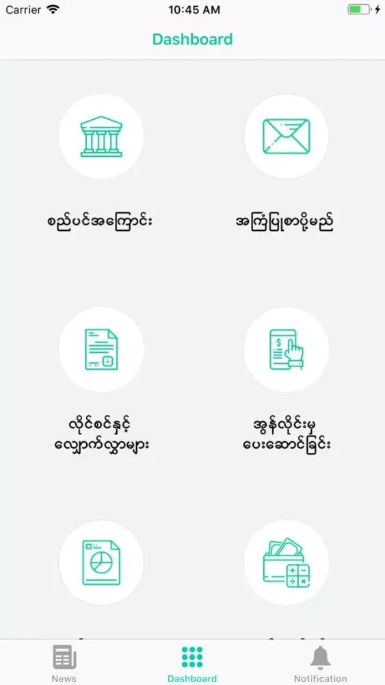 Koe Koe Tech MyoTaw app应用截图