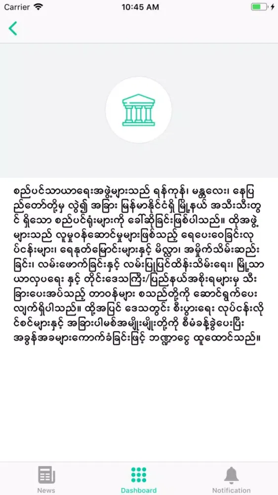 Koe Koe Tech MyoTaw app应用截图