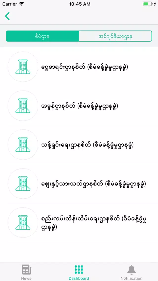 Koe Koe Tech MyoTaw app Screenshots
