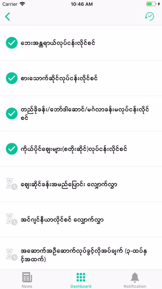 Koe Koe Tech MyoTaw app Screenshots
