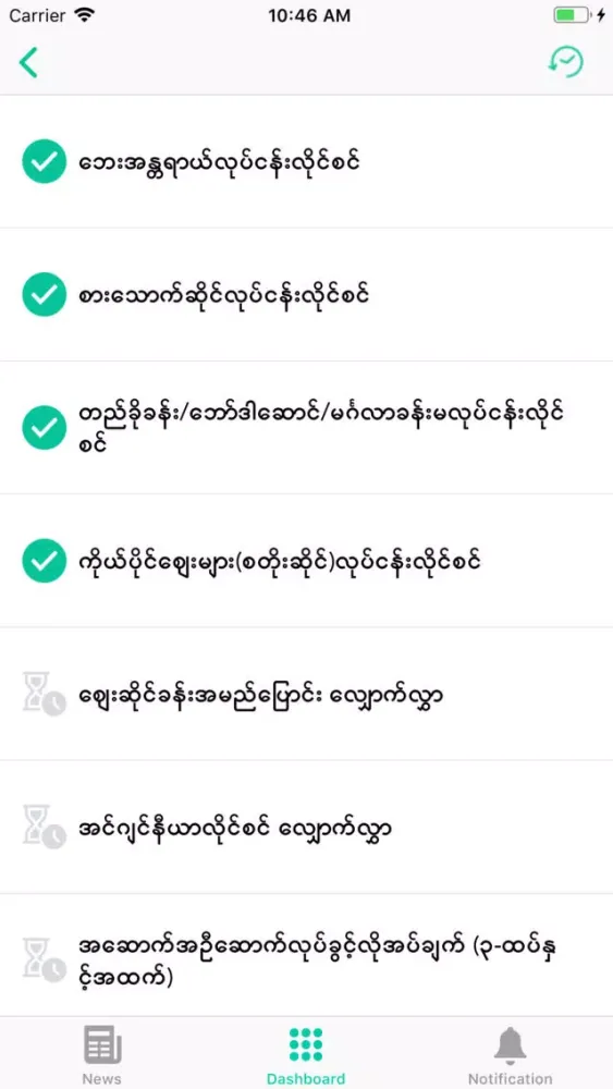 Koe Koe Tech MyoTaw app应用截图
