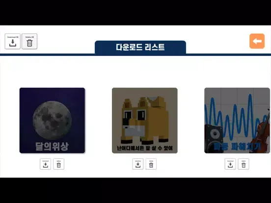 صور 실감형 콘텐츠 통합앱 iPad 