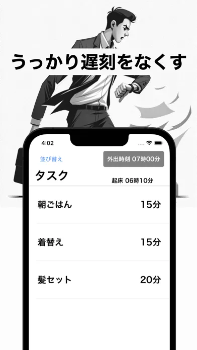 あさなび スクリーンショット