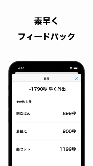 あさなび スクリーンショット