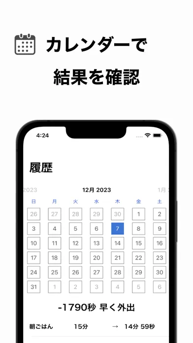 あさなび スクリーンショット