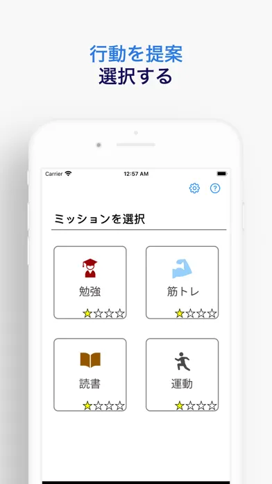 Capturas de pantalla de 行動提案