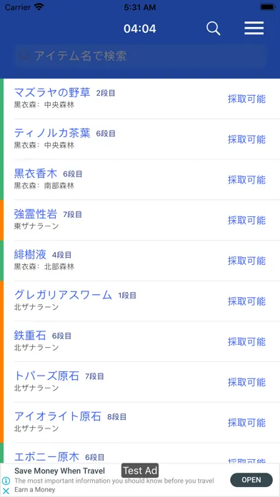 صور ギャザラーアシスト for ファイナルファンタジー14