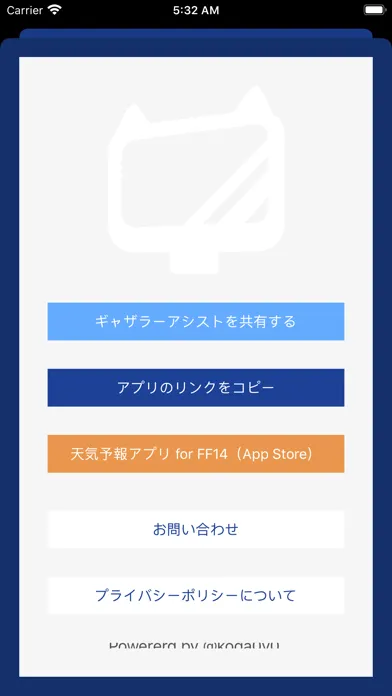 صور ギャザラーアシスト for ファイナルファンタジー14
