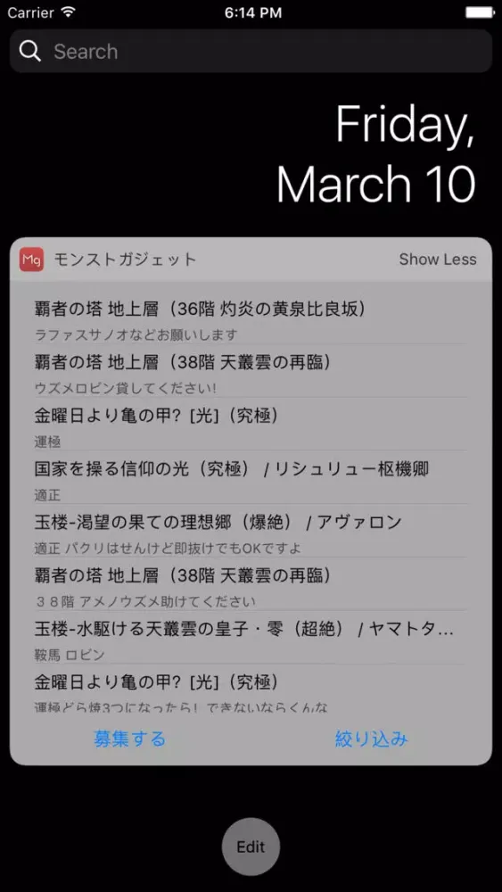 【新世代】モンストガジェット【通知バー常駐ウィジェット型掲示板アプリ】 Screenshots