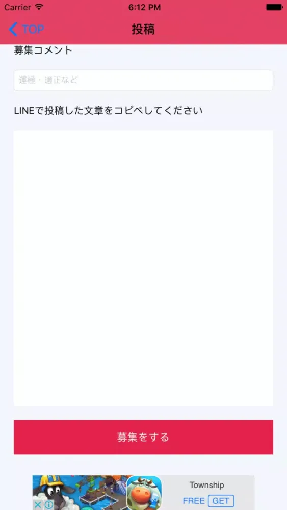 【新世代】モンストガジェット【通知バー常駐ウィジェット型掲示板アプリ】 Screenshots