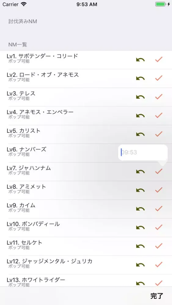 NMタイマー for FF14/FFXXIV应用截图