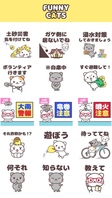 Capturas de tela do にゃんこステッカー【 発展 】