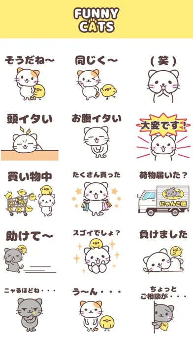 Capturas de tela do にゃんこステッカー【 発展 】