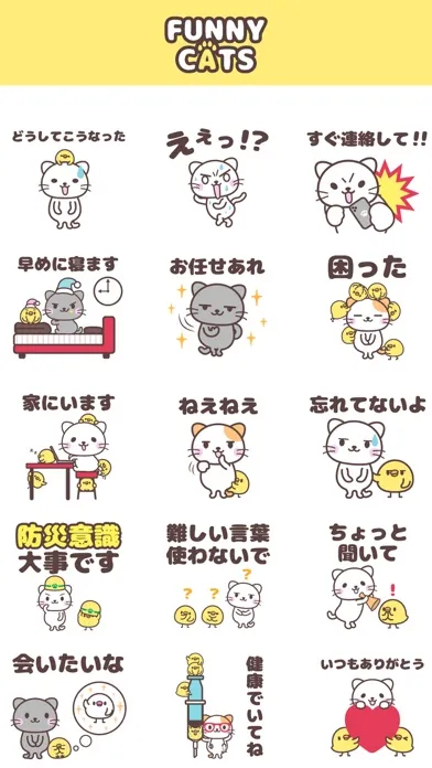 Capturas de tela do にゃんこステッカー【 発展 】