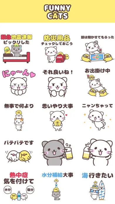 Capturas de tela do にゃんこステッカー【 発展 】