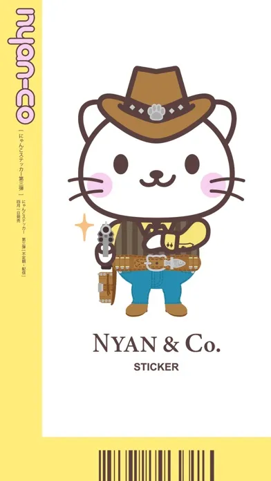 Capturas de tela do にゃんこステッカー【 発展 】