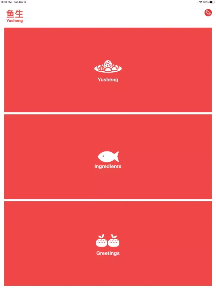 Yusheng iPad  Screenshots