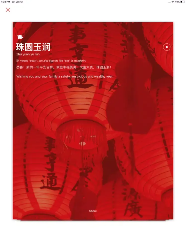 Yusheng iPad  Screenshots