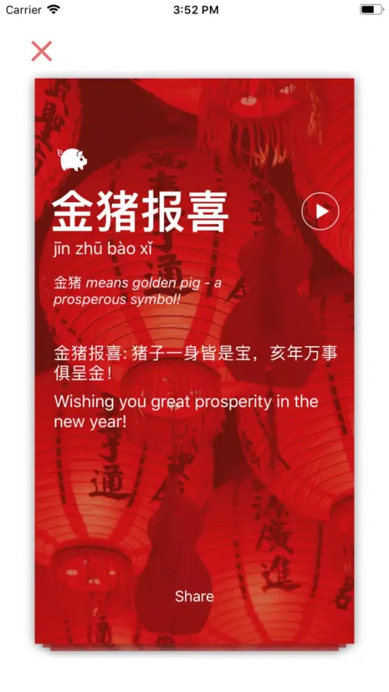 Yusheng Screenshots