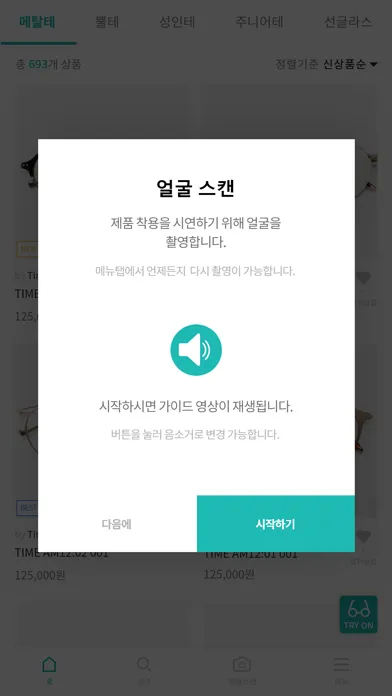 ภาพหน้าจอของ 아이앤핏 - EYEnFIT