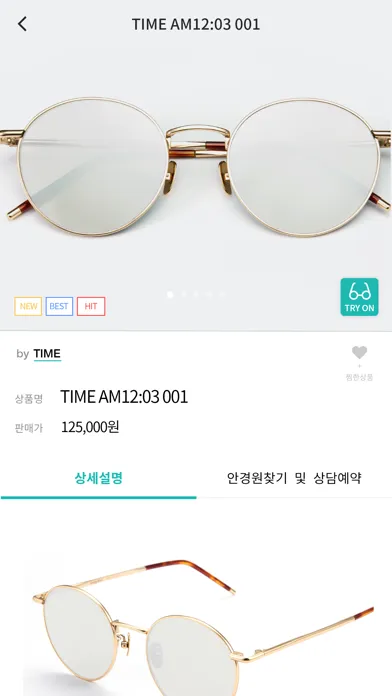 ภาพหน้าจอของ 아이앤핏 - EYEnFIT