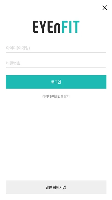 ภาพหน้าจอของ 아이앤핏 - EYEnFIT