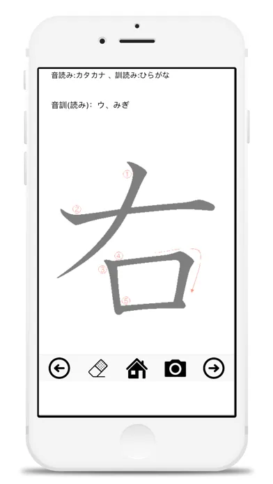 First grade kanji practice book سکرین شاٹس