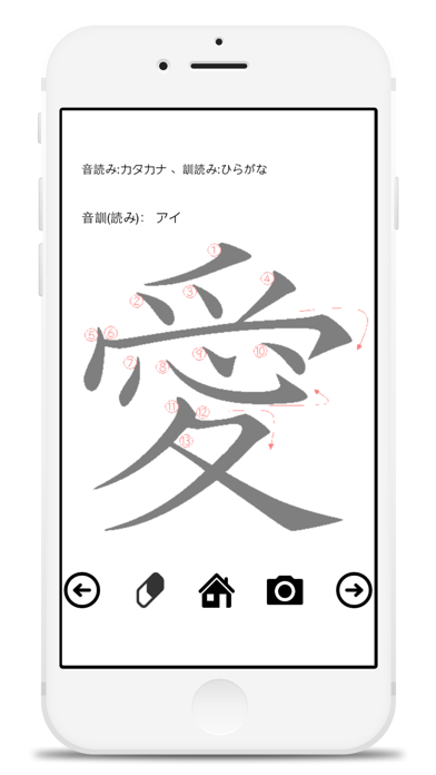 Kanji of the fourth grade of elementary school Screenshots