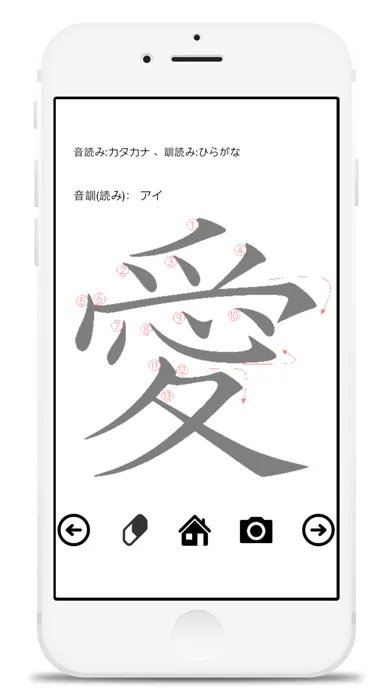 Kanji of the fourth grade of elementary school Screenshots