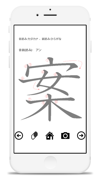 Kanji of the fourth grade of elementary school Screenshots