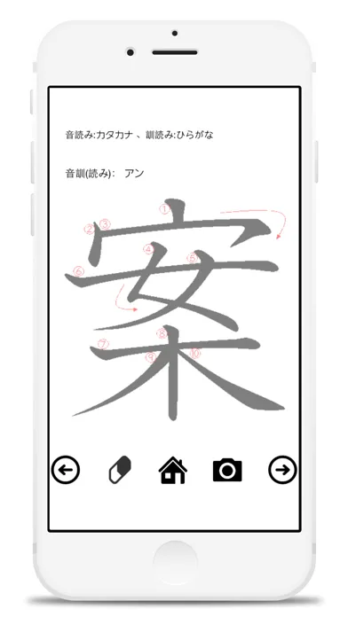 Kanji of the fourth grade of elementary school Screenshots