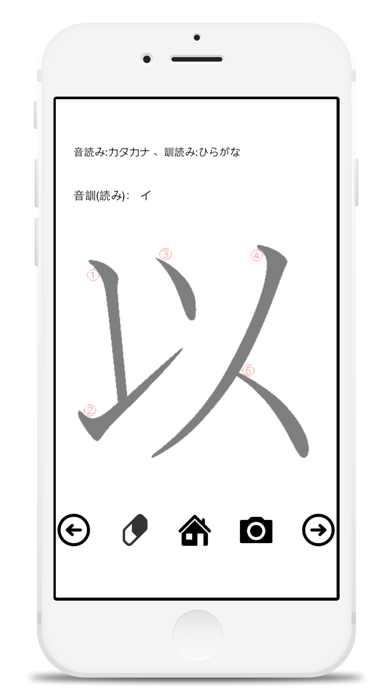 Kanji of the fourth grade of elementary school Screenshots