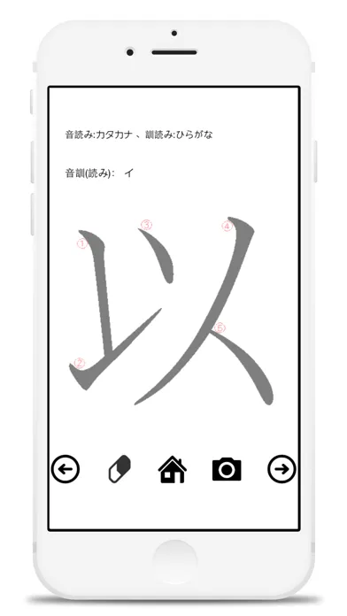 Kanji of the fourth grade of elementary school Screenshots