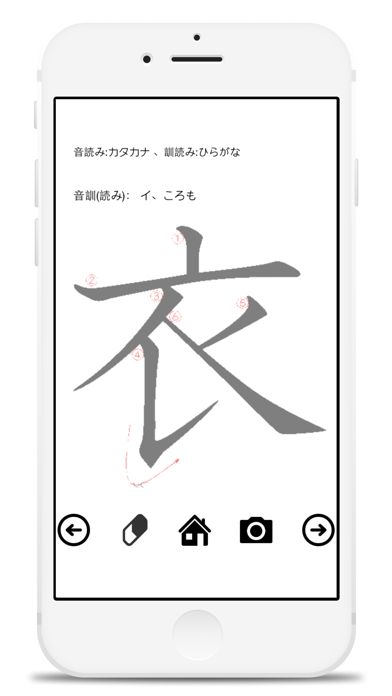 Kanji of the fourth grade of elementary school Screenshots