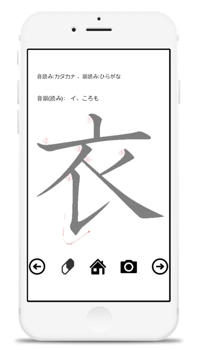 Kanji of the fourth grade of elementary school Screenshots