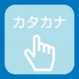 Katakana Exercise books