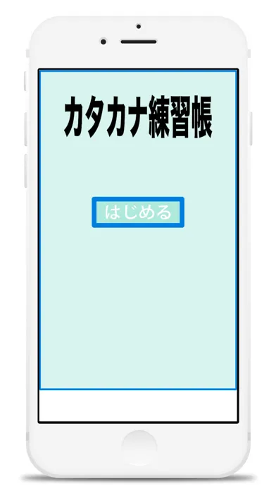 Tangkapan skrin Katakana Exercise books