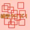 General knowledge Quiz!-If this trivia app! It is most suitable for application to kill time commuting, attending school! I'll give the trivia power! !-