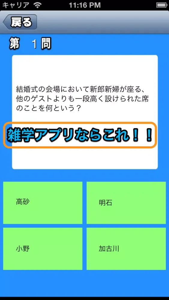 Zrzuty ekranu General knowledge Quiz!-If this trivia app! It is most suitable for application to kill time commuting, attending school! I'll give the trivia power! !-