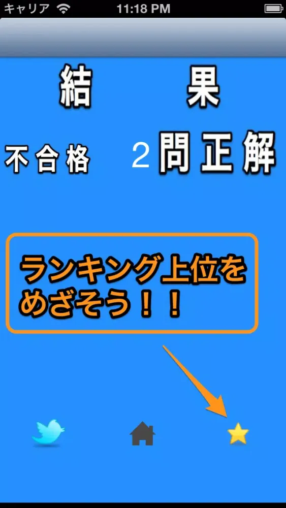 Zrzuty ekranu General knowledge Quiz!-If this trivia app! It is most suitable for application to kill time commuting, attending school! I'll give the trivia power! !-
