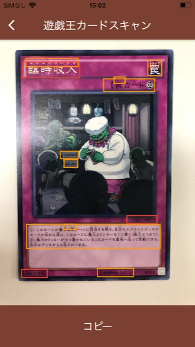 Tangkapan skrin TCG Card Scan