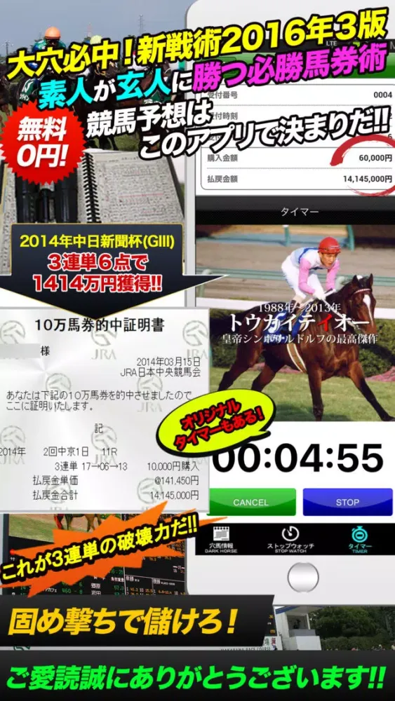 Zrzuty ekranu 競馬予想・大川慶次郎