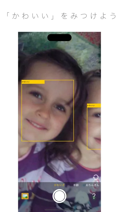 Screenshot di CutenessCamLite