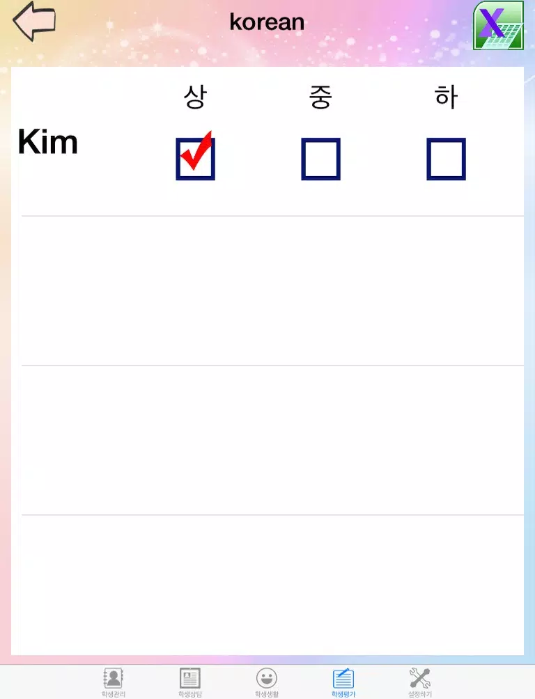 레인보우 학급경영 iPad  स्क्रीनशॉट