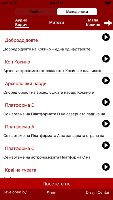 Zrzuty ekranu Kokino Observatory Guide