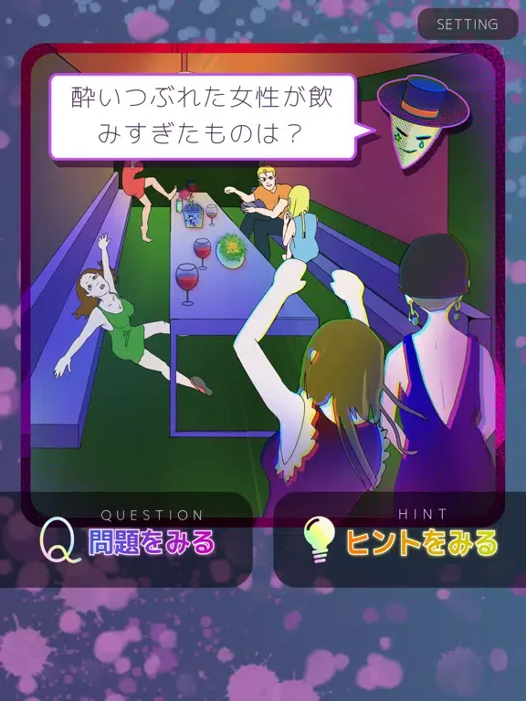 Tangkapan skrin 脱出ゲーム バチェラーパーティ〜リッチマンの婚活〜 iPad 
