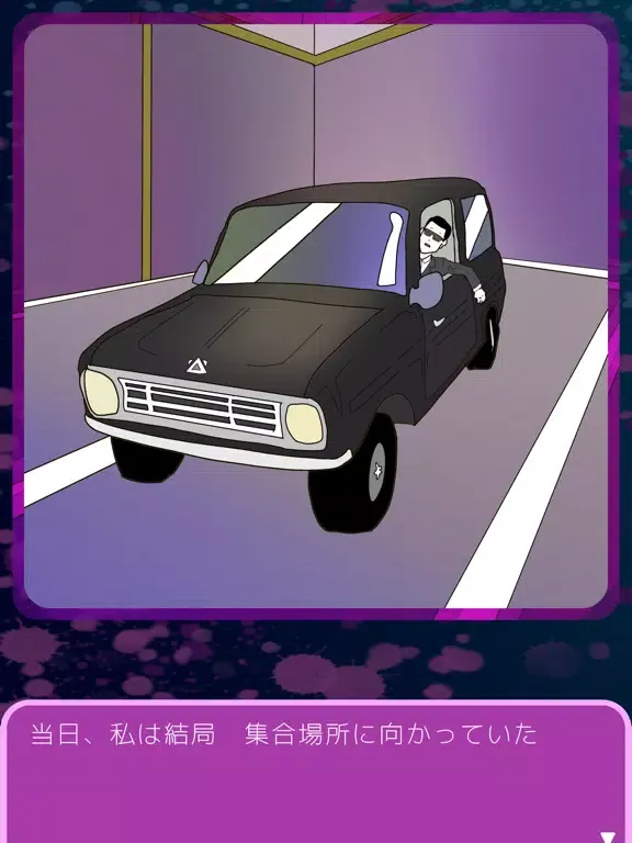 Tangkapan skrin 脱出ゲーム バチェラーパーティ〜リッチマンの婚活〜 iPad 