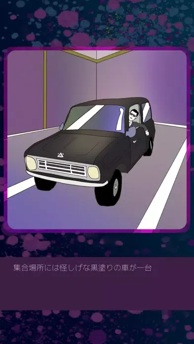 Tangkapan skrin 脱出ゲーム バチェラーパーティ〜リッチマンの婚活〜