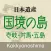 Japan Heritage Border Islands